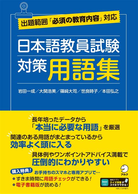 真偽法|日本語を学ぼう！教えよう！>言語と心理>言語教育法・実技>評。